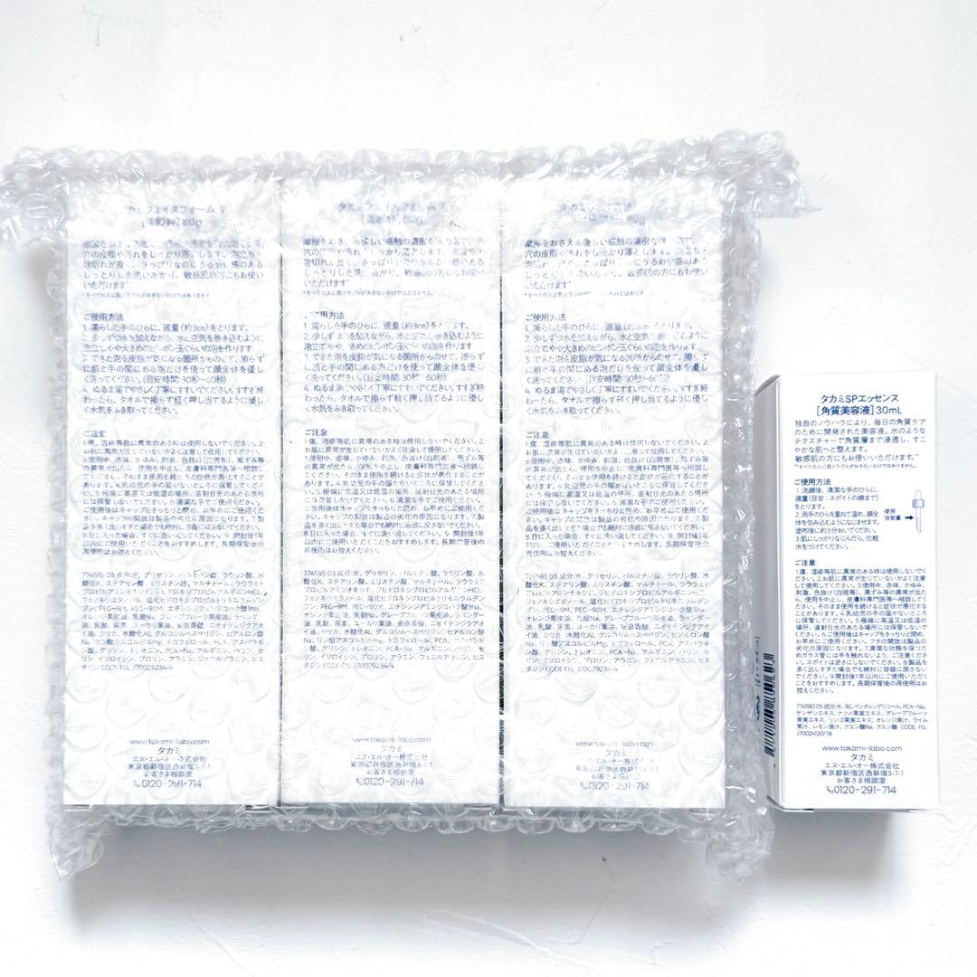 タカミ フェイスフォーム80g×3本とタカミ スキンピール30mLのセット