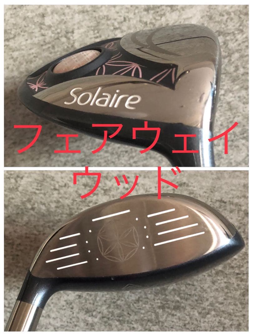 Callaway Solaire ソレイユ レディースクラブセット