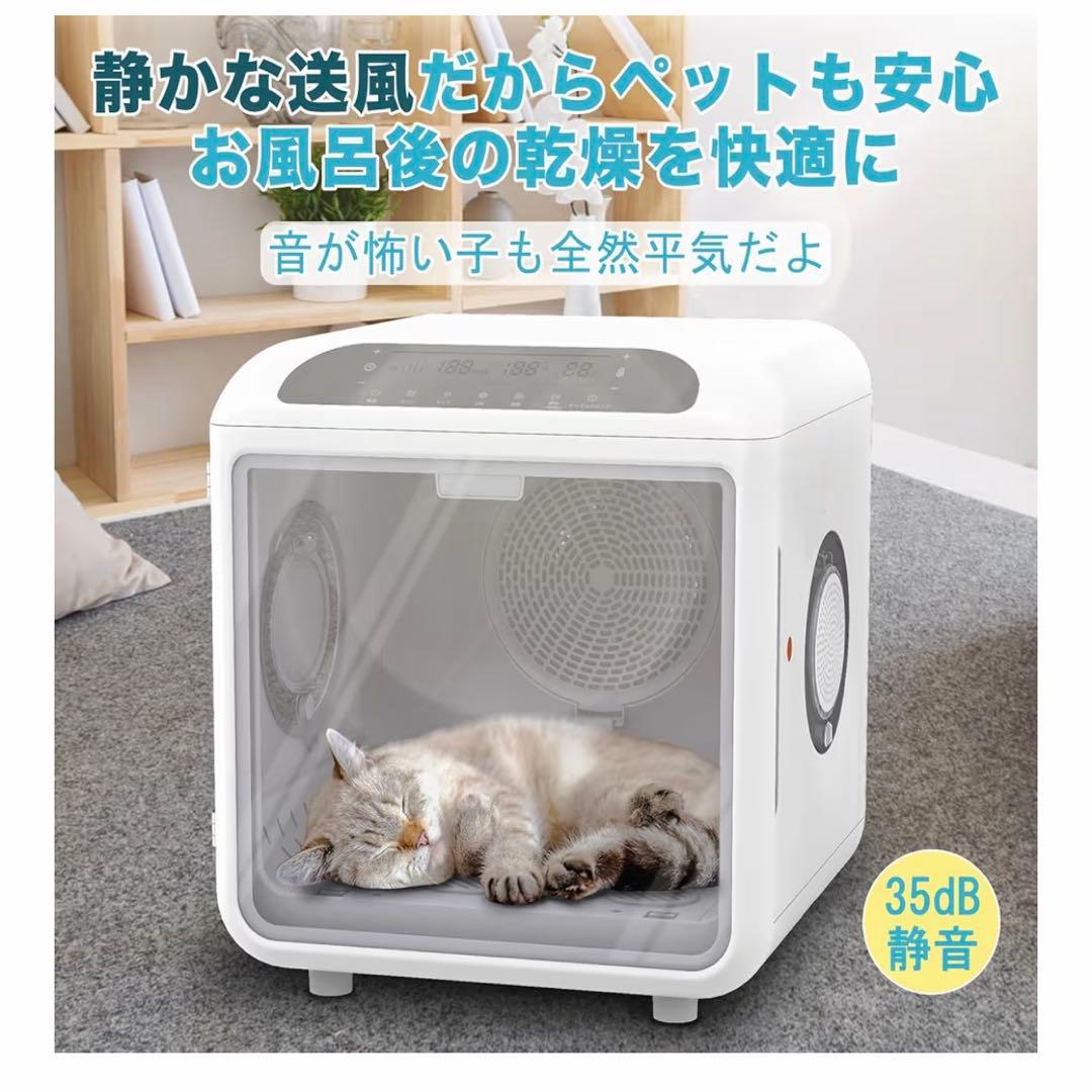 AIRROBO ペットドライルーム 72L大容量 ペット 犬 猫 ドライヤー