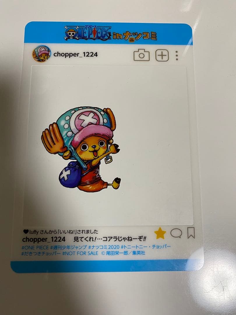 【ジャンプ!!】【13枚セット!!】 SNS風 プレミアム キャラクターカード