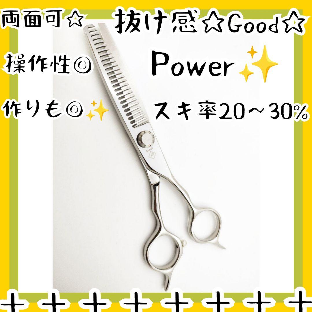 切れ味抜群で両面使えるプロ用セニングシザー理美容師＋トリマートリミング可