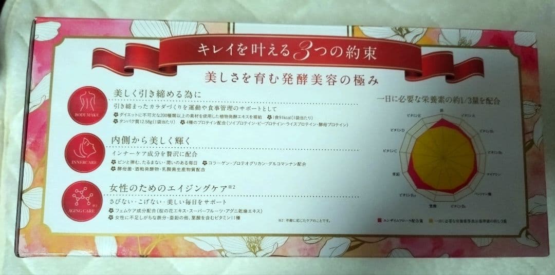 エンザイムフローラプロテイン カカオフレーバー 60サシェ