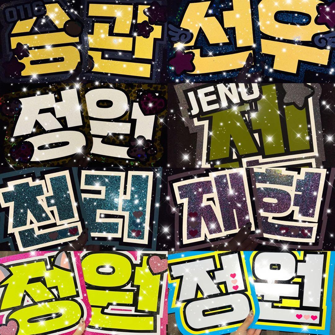 うちわ屋さん　うちわ文字　ハングル　NCT SEVENTEEN スキズ　など