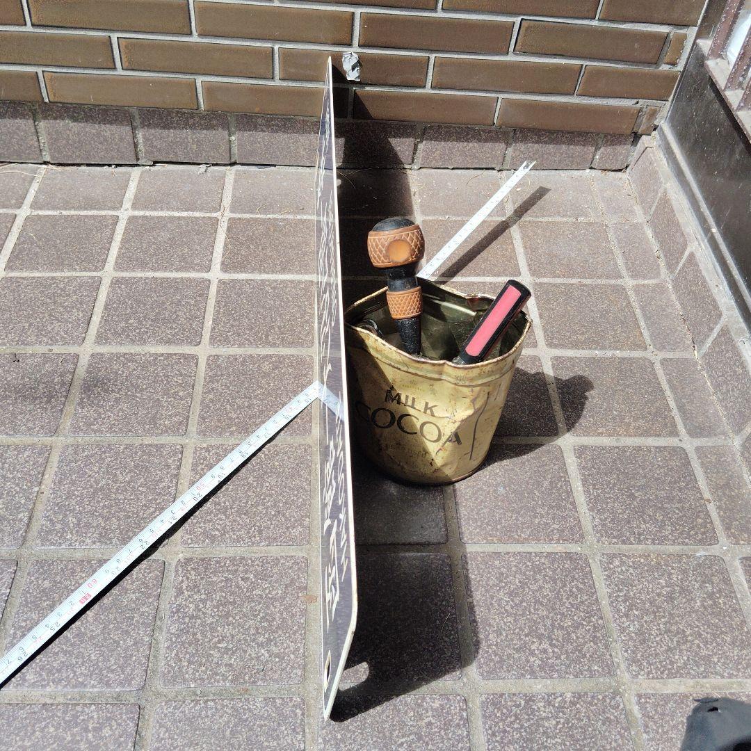 【サボ　行先板】（表）函館−大沼公園−森（裏）森−大沼公園−函館