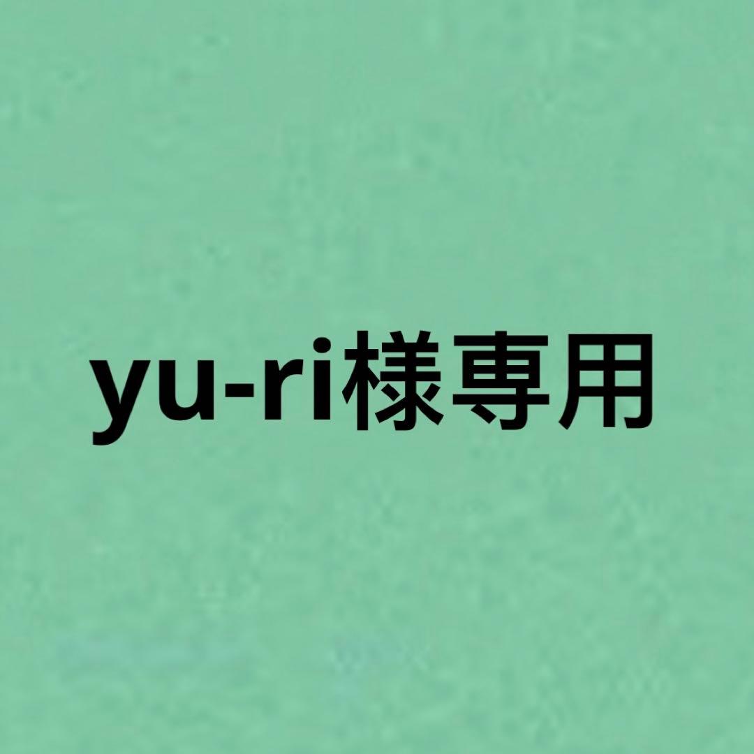 その他 yu-ri