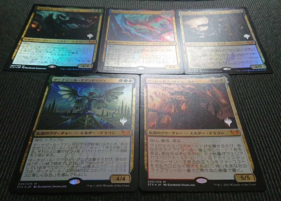 mtg 大学創始ドラゴン プロモ foil ５種類コンプセット edh stx
