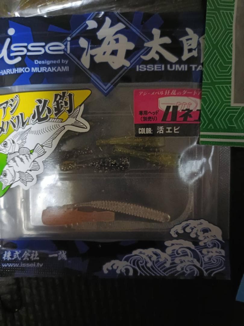 バス釣り引退品お得
