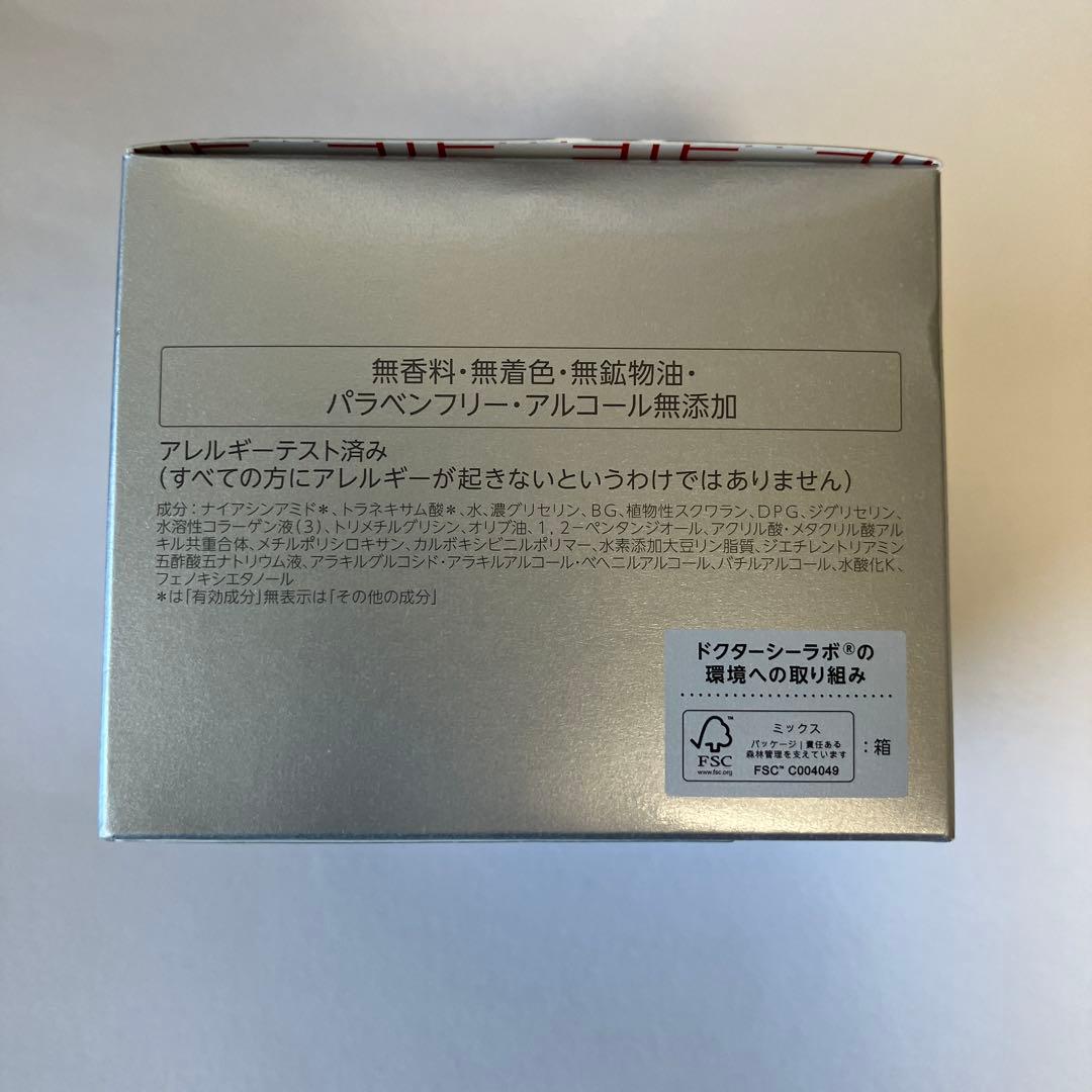 ドクターシーラボ　ブライトニングクリーム　200g