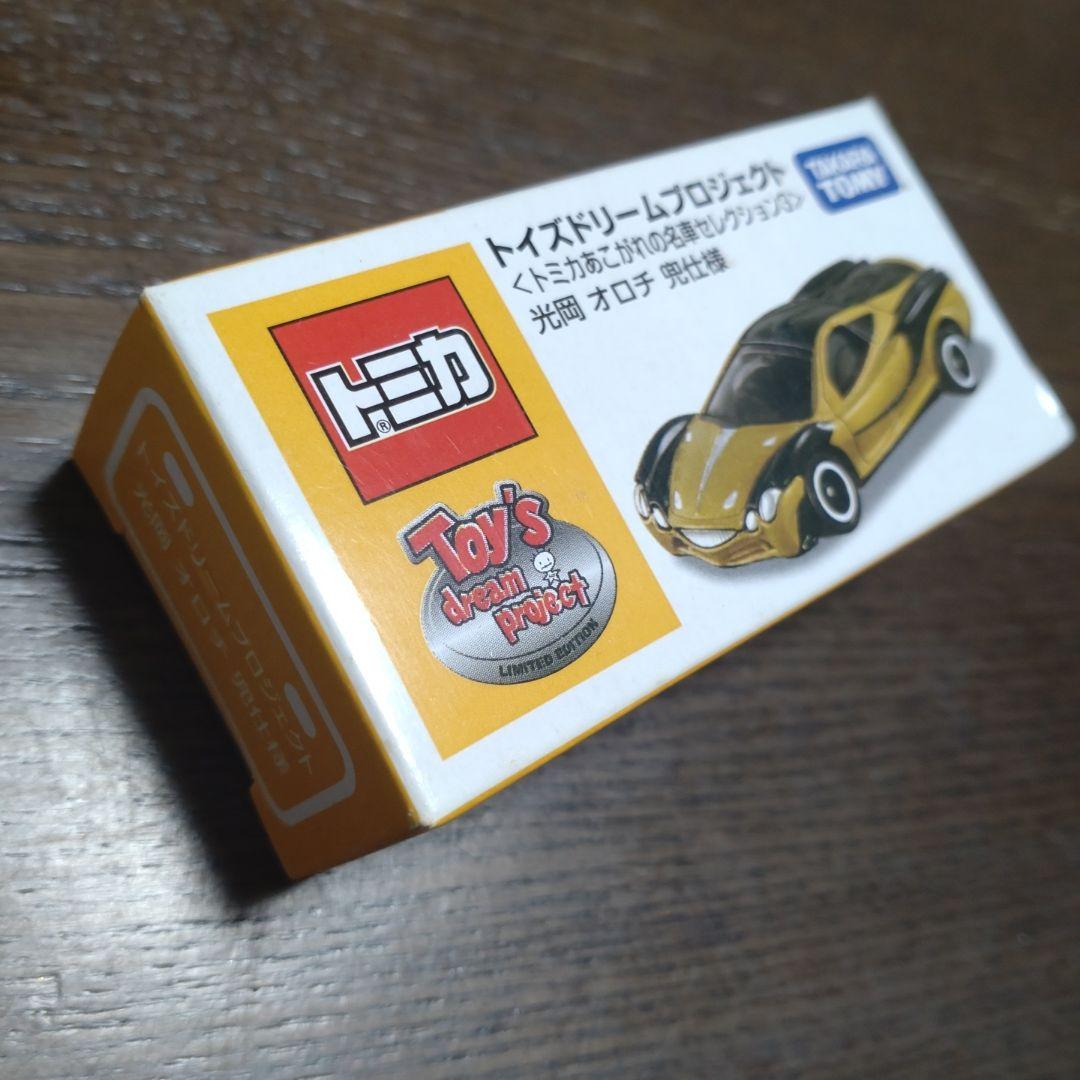 トミカ トイズドリームプロジェクト あこがれの名車コレクション 6台セット