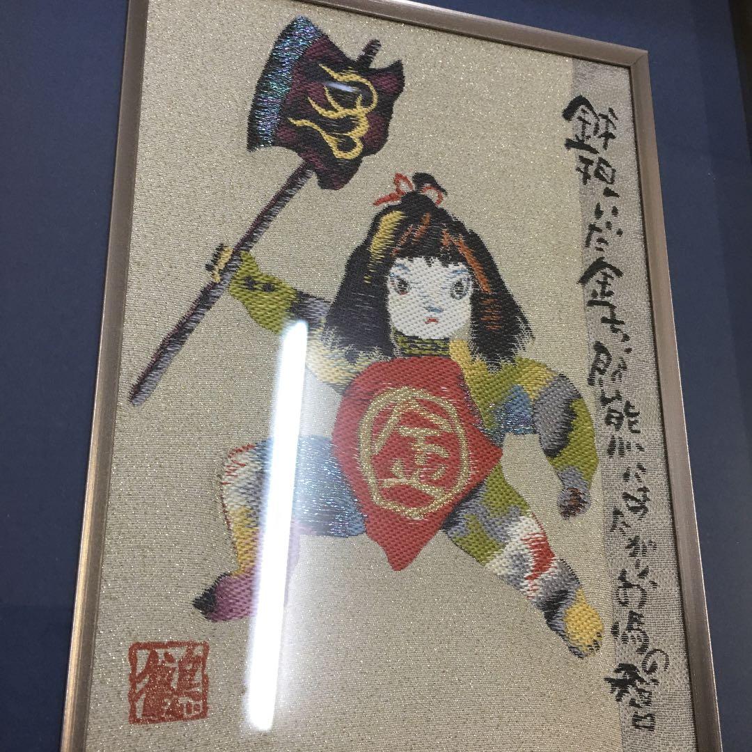 0478 片岡鶴太郎 金太郎 刺しゅう 16 / 100