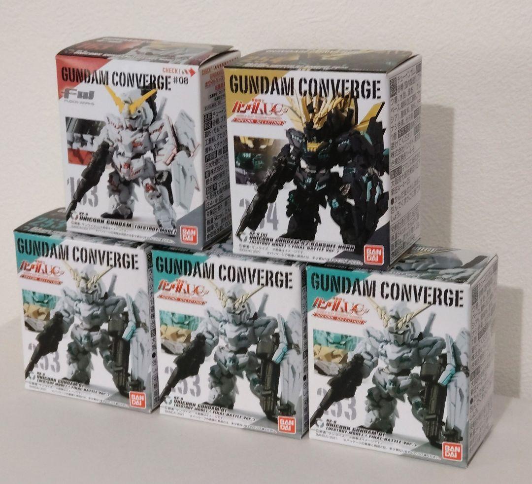 GUNDAM CONVERGE ユニコーンガンダム 5体セット