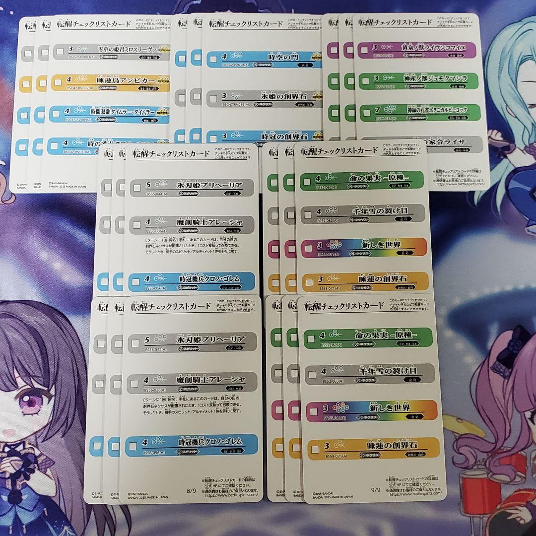 REBIRTH OF LEGENDS 氷姫 フレミア 契約X以下3コン バトスピ