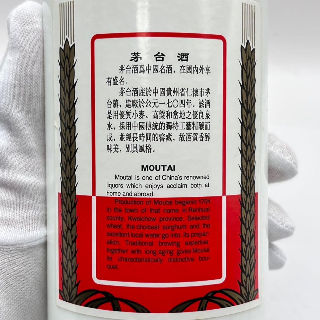 中国　貴州　茅台酒 マオタイ酒 MOUTAI天女ラベル 2000年500ml