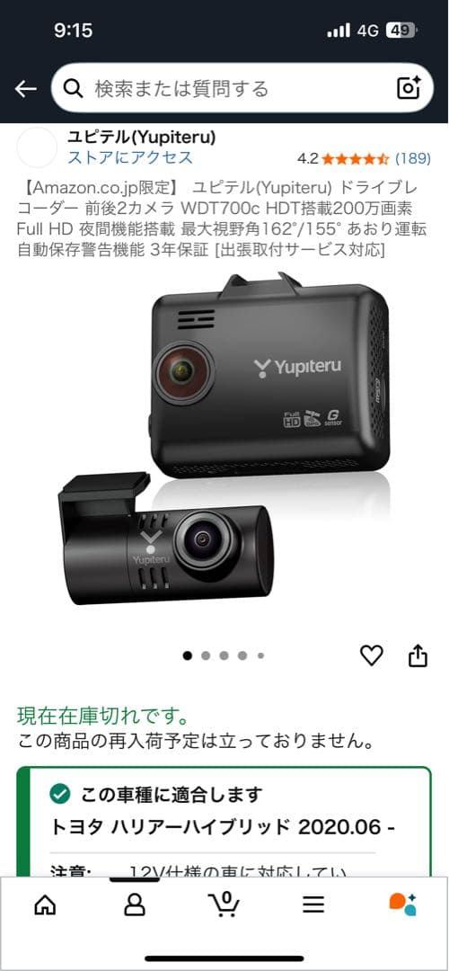 Yupiteru ドライブレコーダー 前後 WDT700c 駐車監視セット