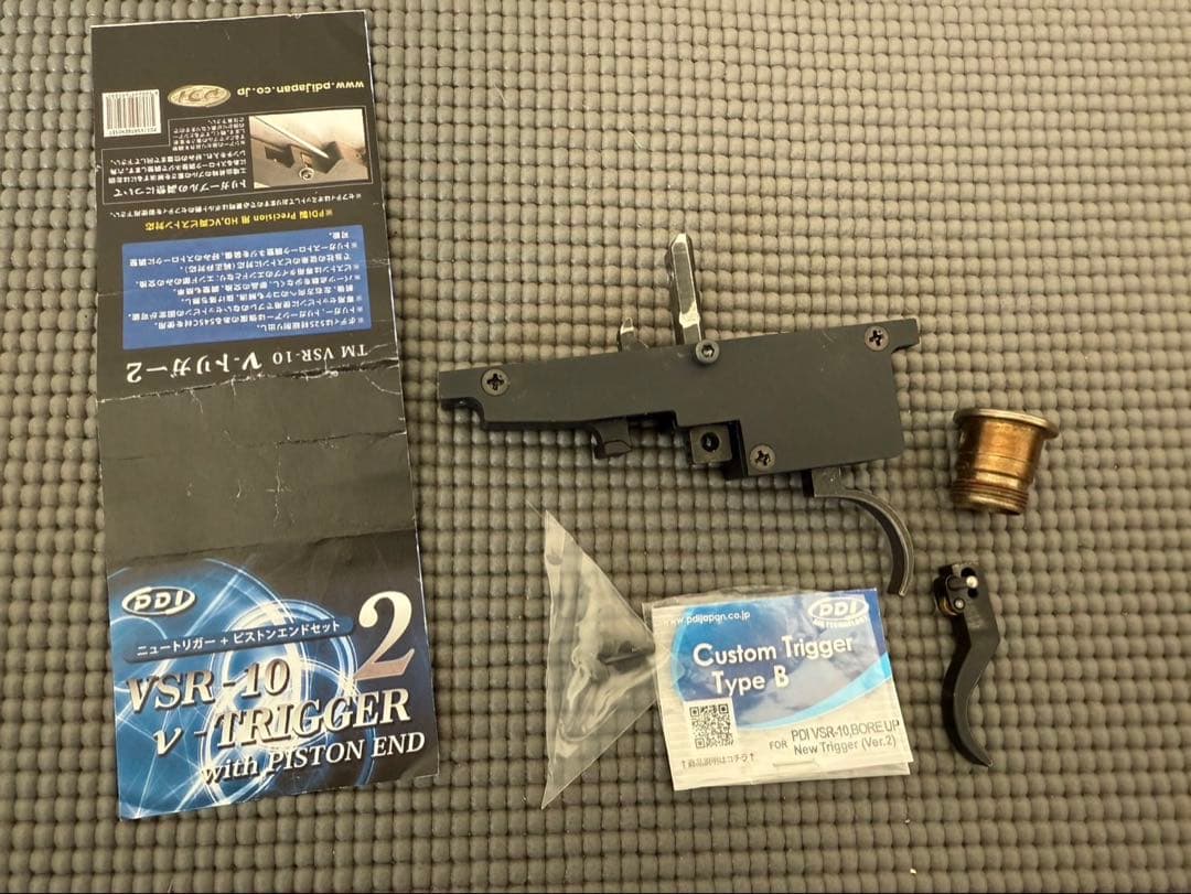 PDIニュートリガー2エンドセット