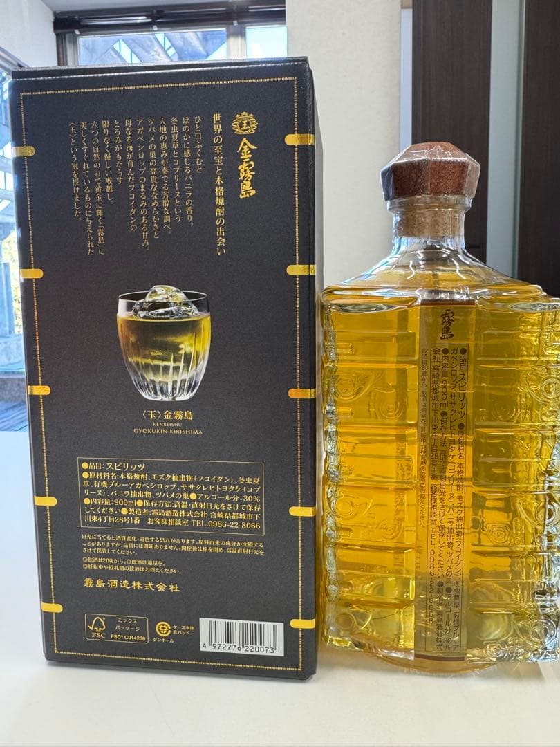 金霧島(玉) 900ml 30%