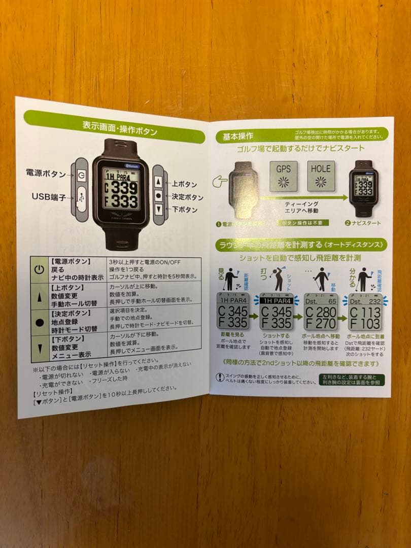 イーグルビジョン ウォッチ6 ホワイトGPSナビ EV-236