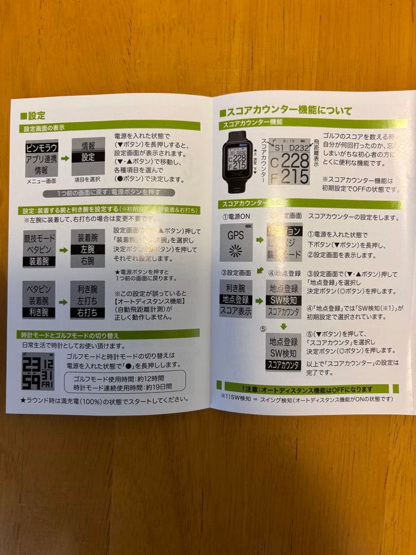 イーグルビジョン ウォッチ6 ホワイトGPSナビ EV-236