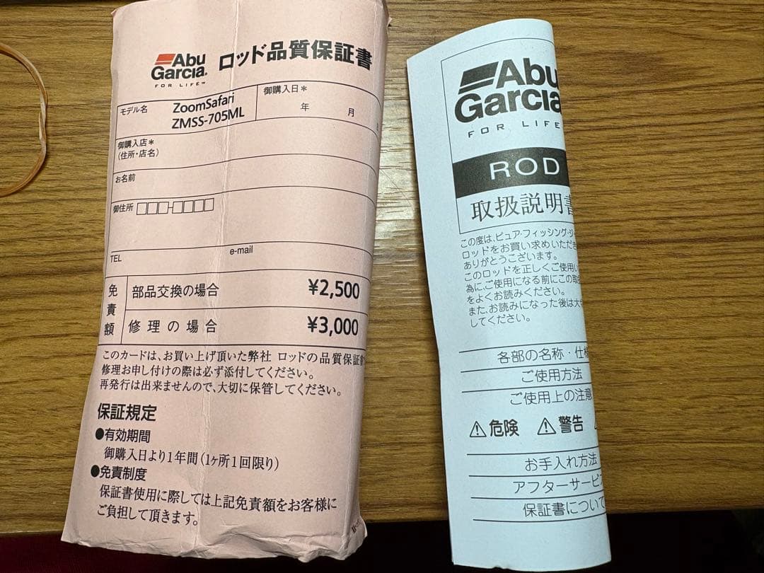 Abu ズームサファリ zoom Safari 705 ML