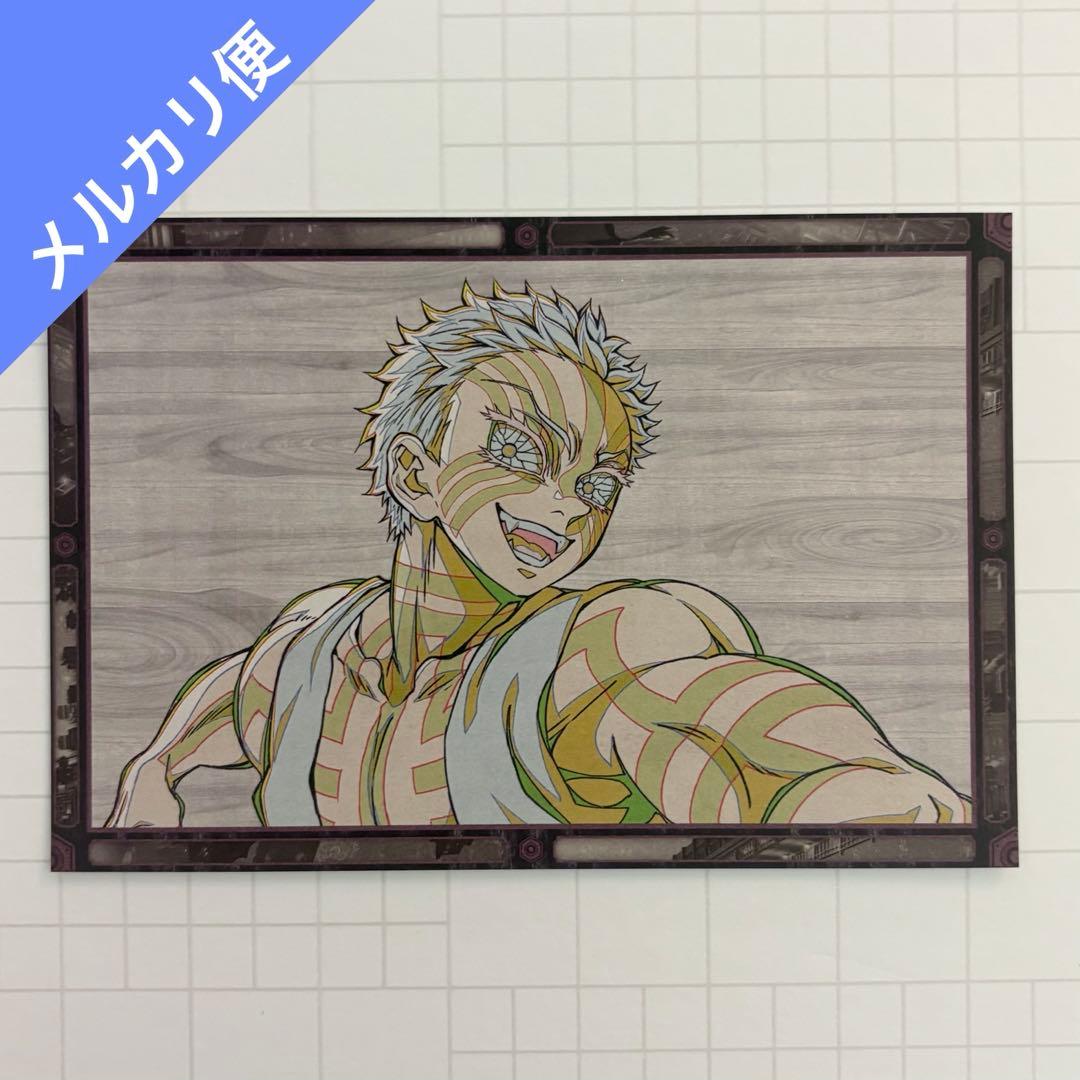 鬼滅の刃 ダイニング お楽しみくじ おすそ分けポストカード 猗窩座 狛治