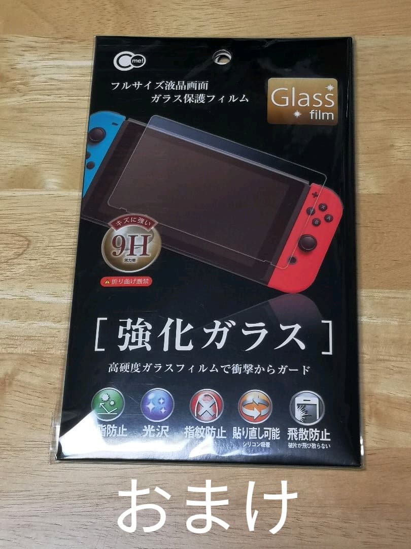 Nintendo Switch　ニンテンドースイッチ　中古　おまけ付き