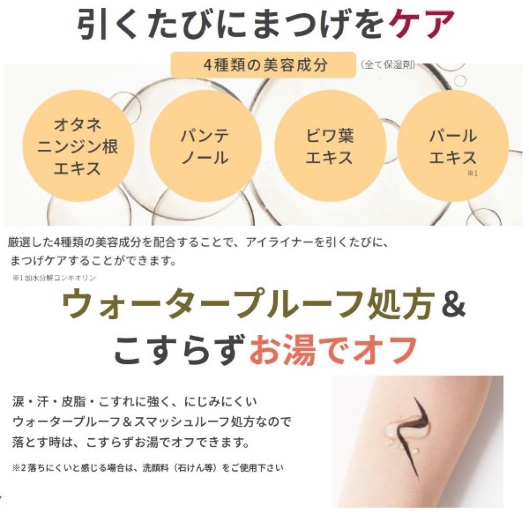 3650 リキッドアイライナー　6色セット