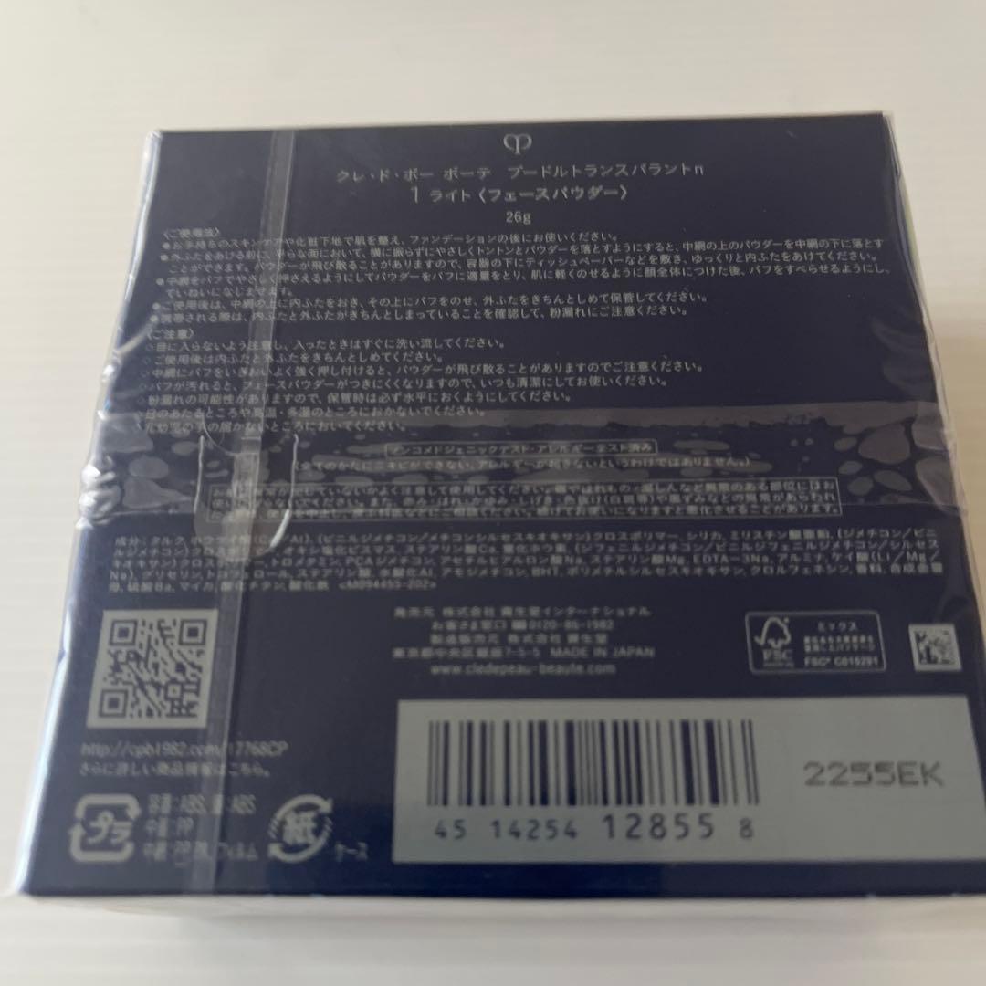 ［未開封　未使用］ クレドポーボーテプードルトランスパラントn ①ライト粉白粉