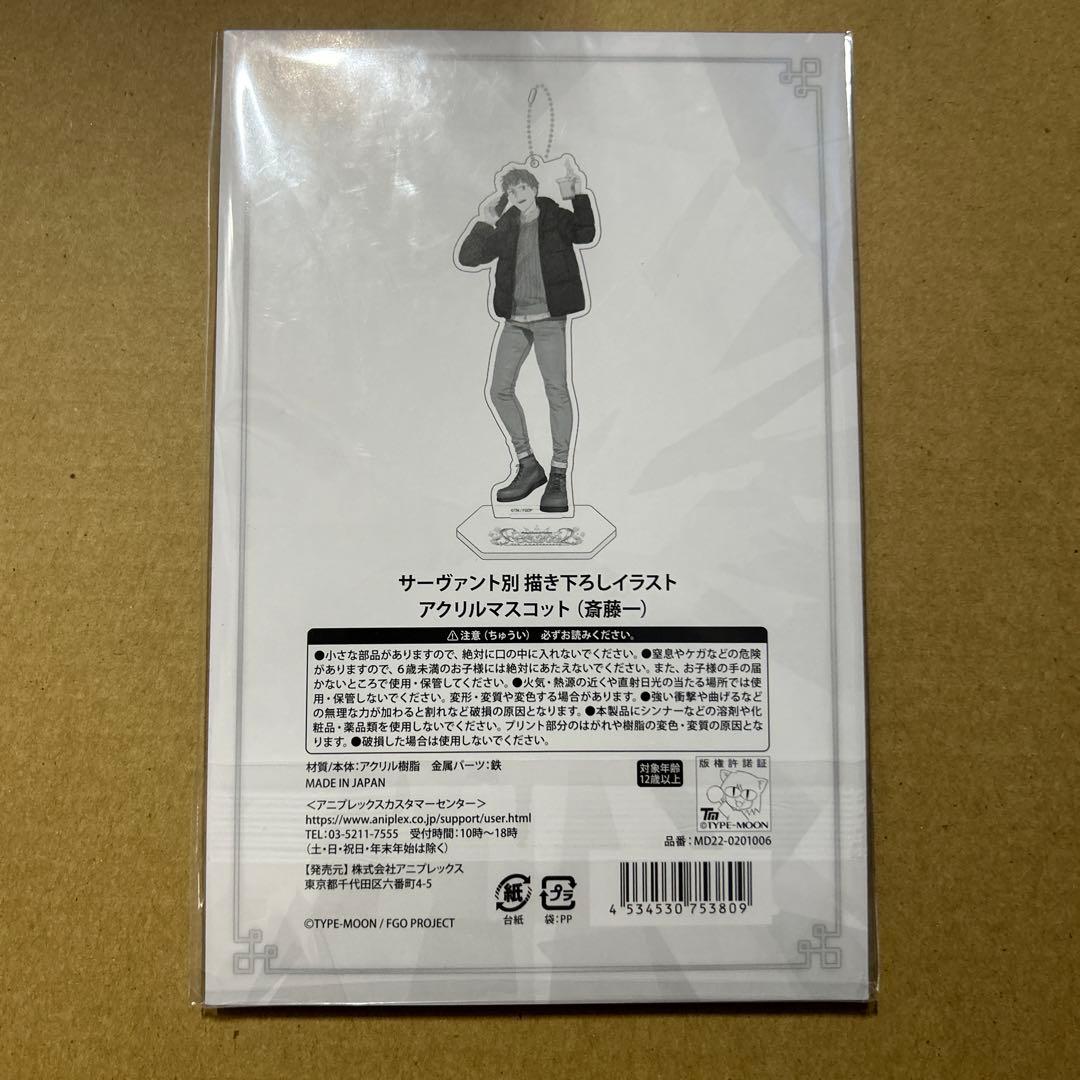 FGO FGOフェス限定アクリルスタンド 斎藤一