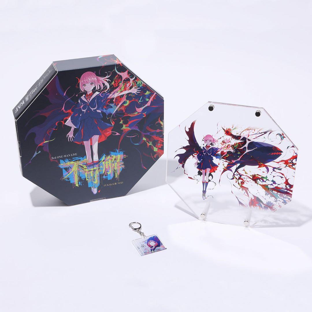 (新品・未開封) 【花譜】不可解参（狂）オリジナルパッケージセット