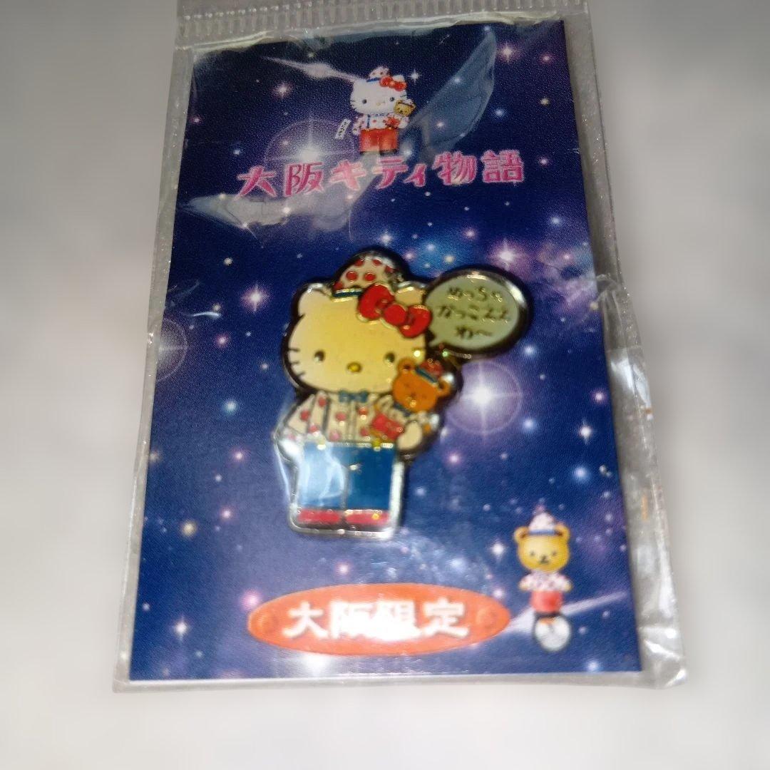 ハローキティ 2001年ご当地大阪限定大阪キティ物語ピンバッヂレトロレア新品