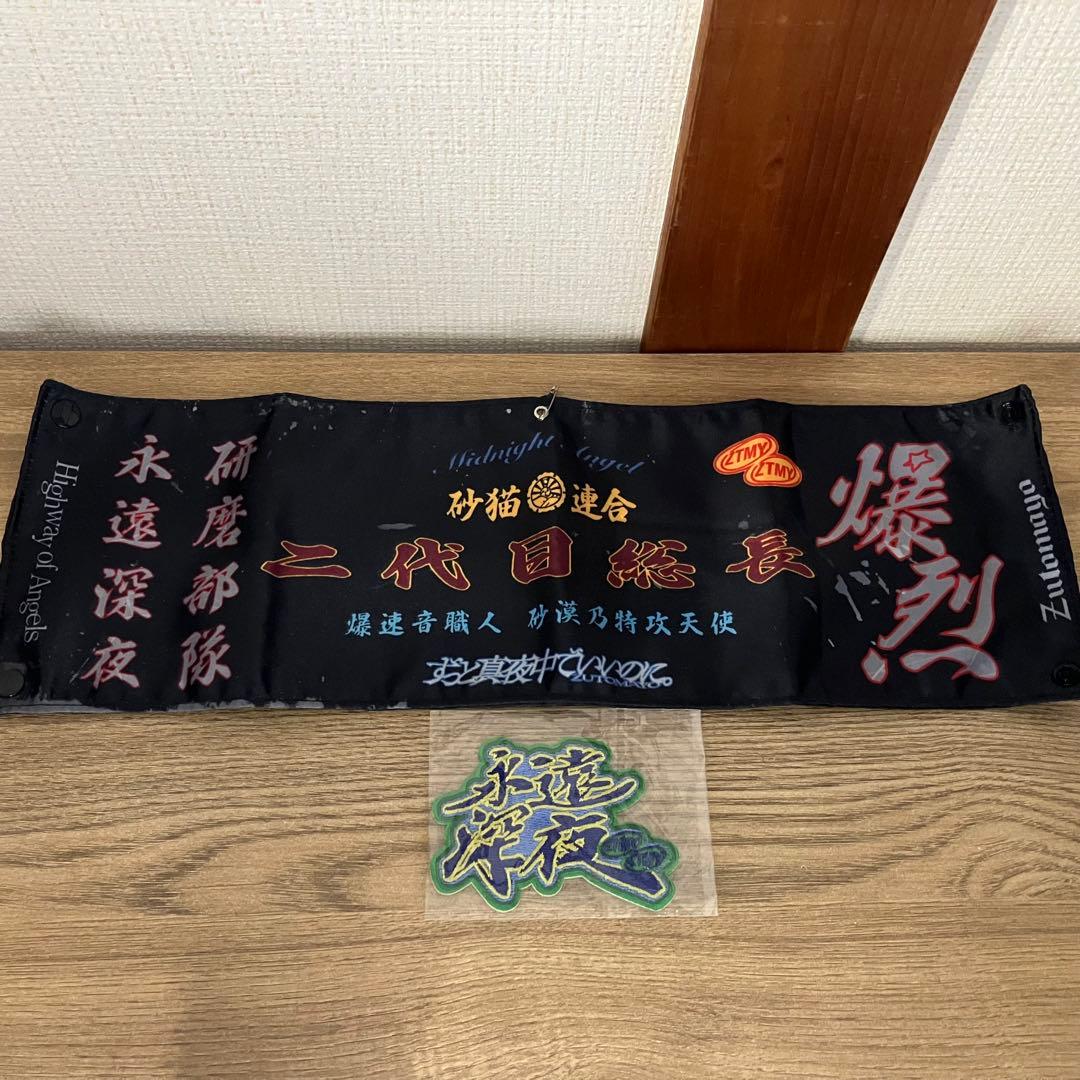 ずっと真夜中でいいのに。 グッズまとめ売り