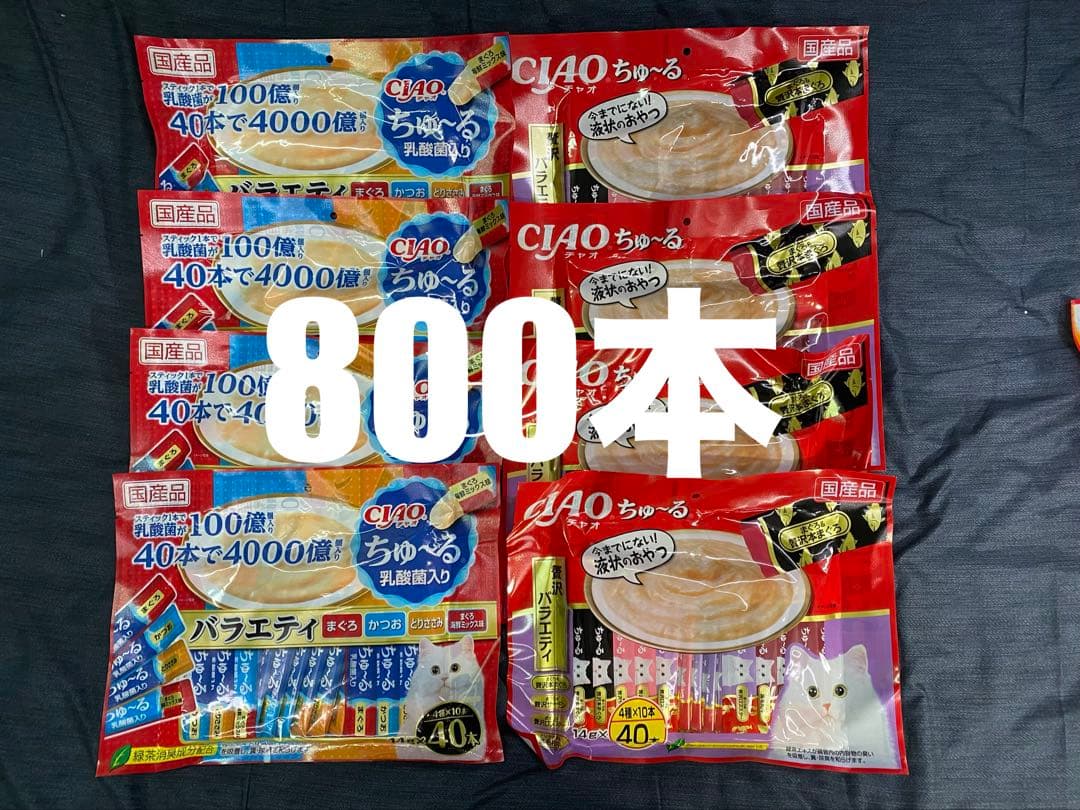 いなば CIAO チャオ ちゅ〜る 800本セット 40本入り×20袋 ちゅーる