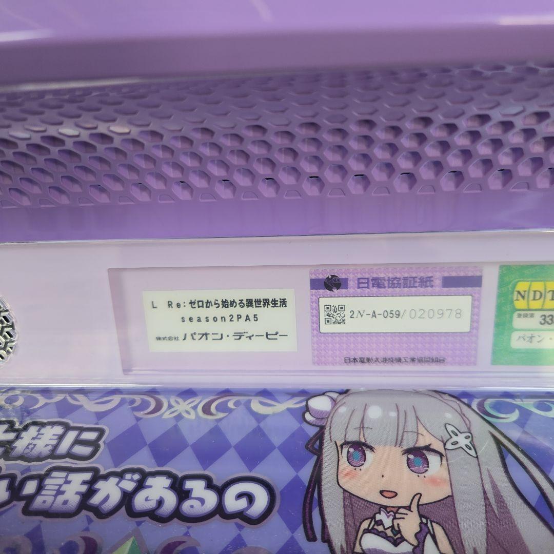 スマスロ　L Re:ゼロから始める異世界生活Season2 PA5