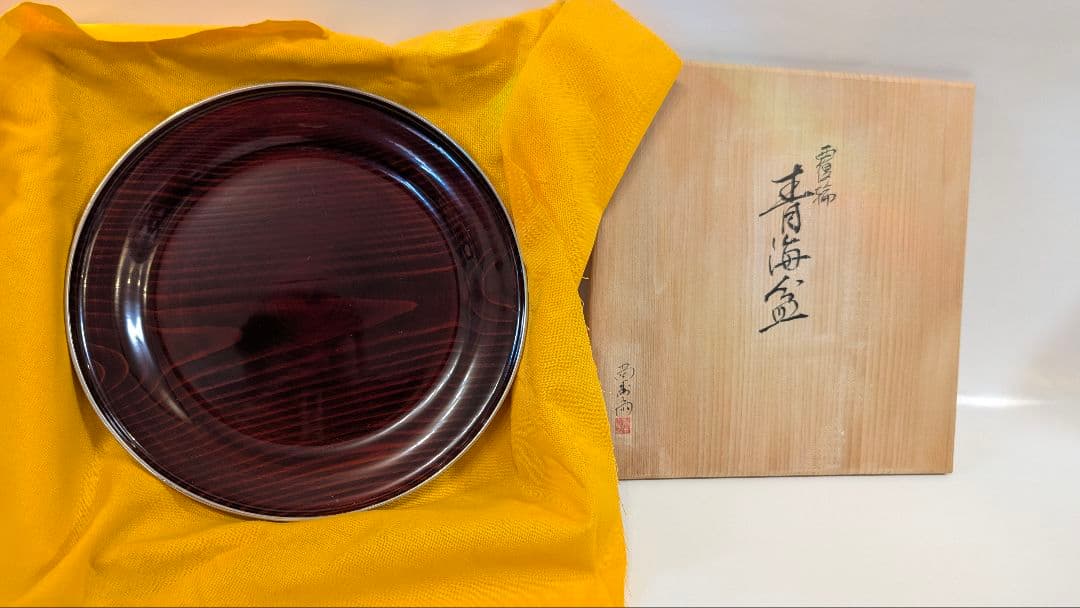 尚濤済　覆輪　青海盆　菓子盆　骨董　茶道　華道　木箱　漆器　漆芸　丸盆　伝統工芸