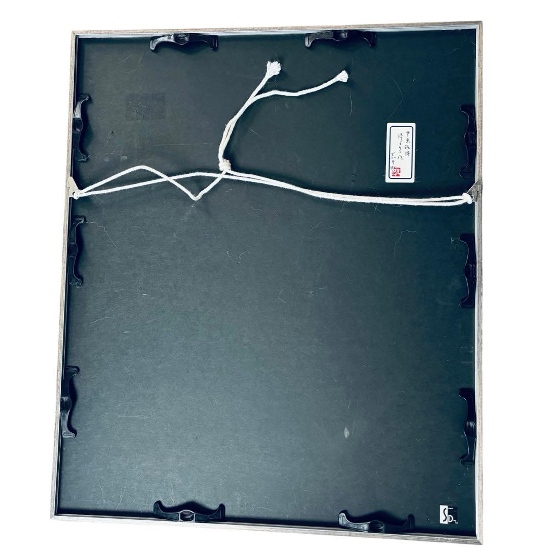 荒井虹子「帰ってみる夜」尹東柱 詩 額装 現代美術 作品42×37.5cm