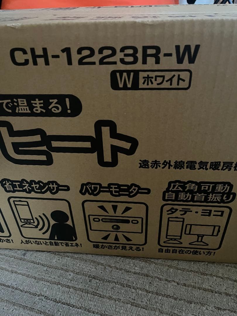 遠赤外線電気ヒーターコアヒート白