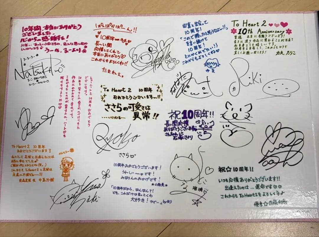 ToHeart2 10周年記念 声優直筆サイン入り カードセット