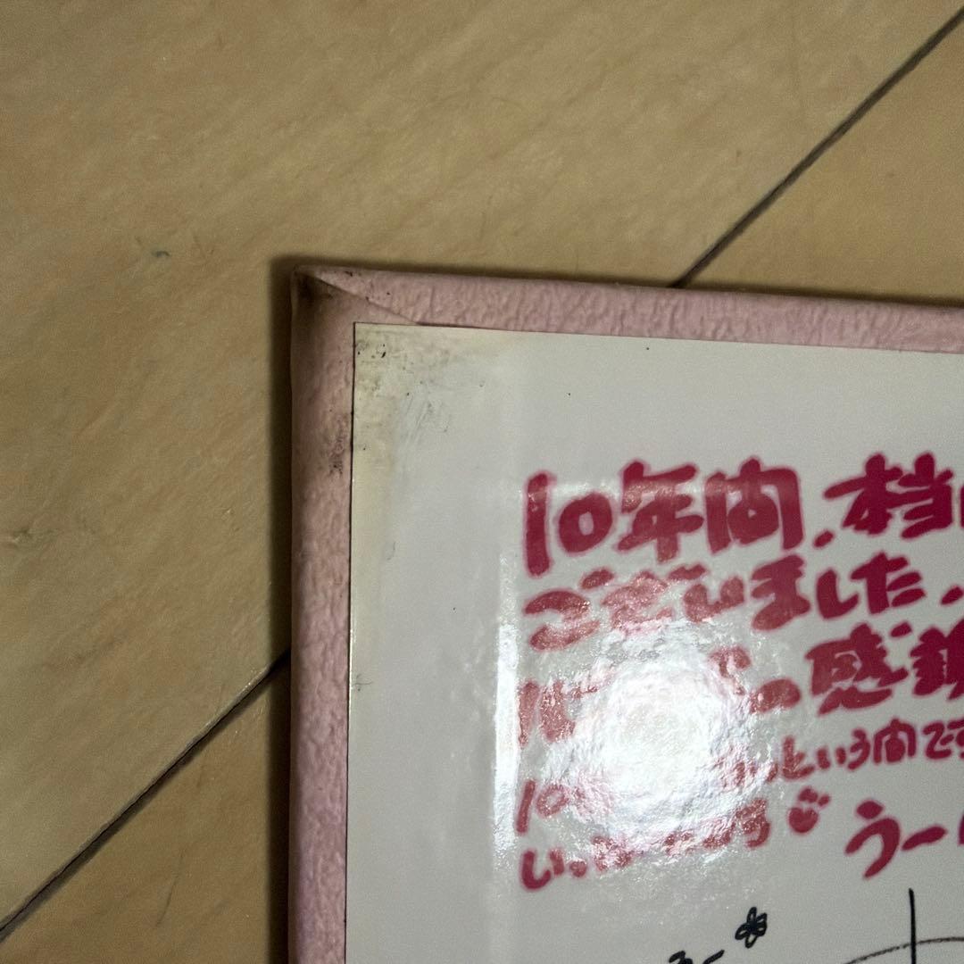 ToHeart2 10周年記念 声優直筆サイン入り カードセット