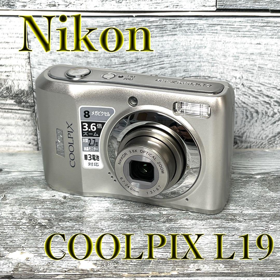 【美品】Nikon COOLPIX L19 デジタルカメラ（中古美品）