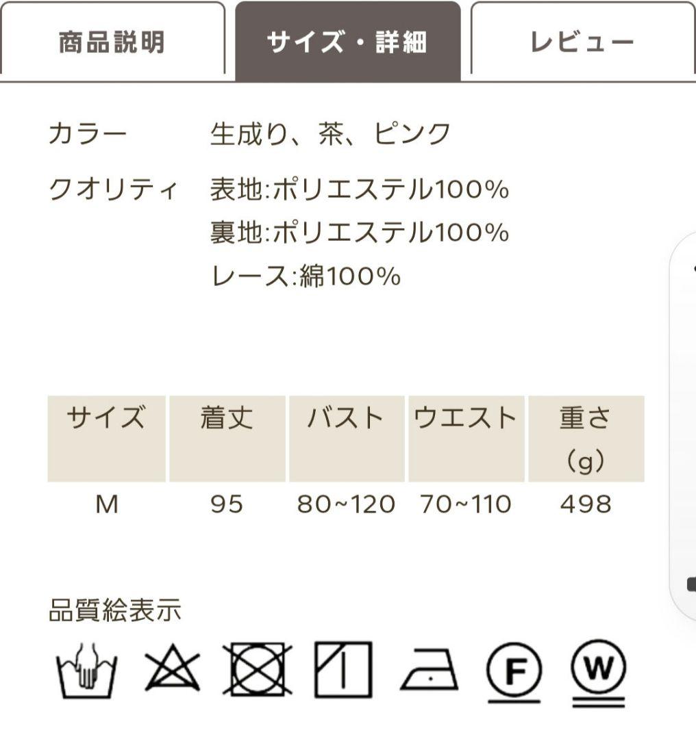 Chalmiere シャルミエール ボンボンショコラ柄ジャンパースカート ピンク