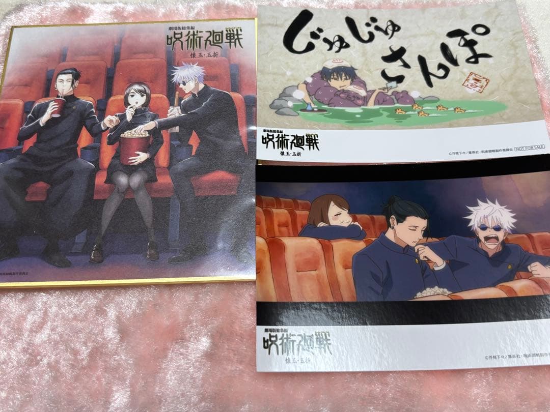 呪術廻戦 懐玉・玉折 円盤 アニメイト予約特典 五条悟