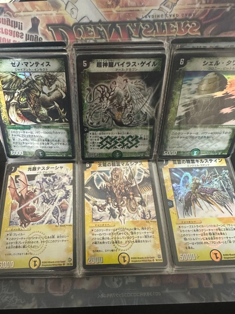 せ*ら様 デュエマ クラシック 旧枠　初期　まとめ売り 引退品 デュエルマスター