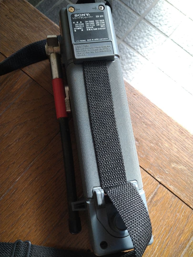SONY　トランシーバー　レトロ　希少　レア　ICB-87H 8チャンネル