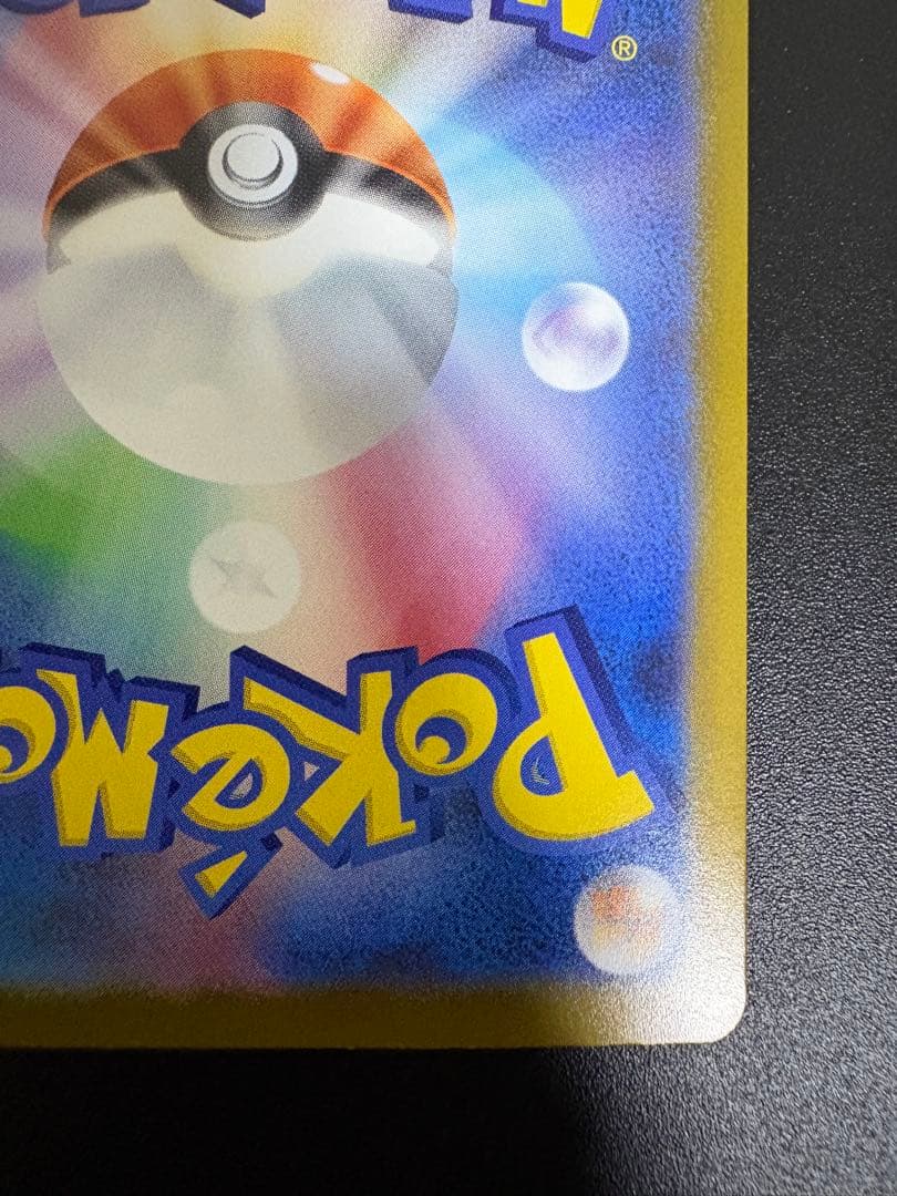 【美品】メガリザードンX ex MUR インフェルノx