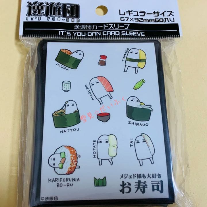 新品⭐︎メジェド様 も大好き お寿司 逸遊団 スリーブ 60枚入り！ ⭐︎メルカリ便