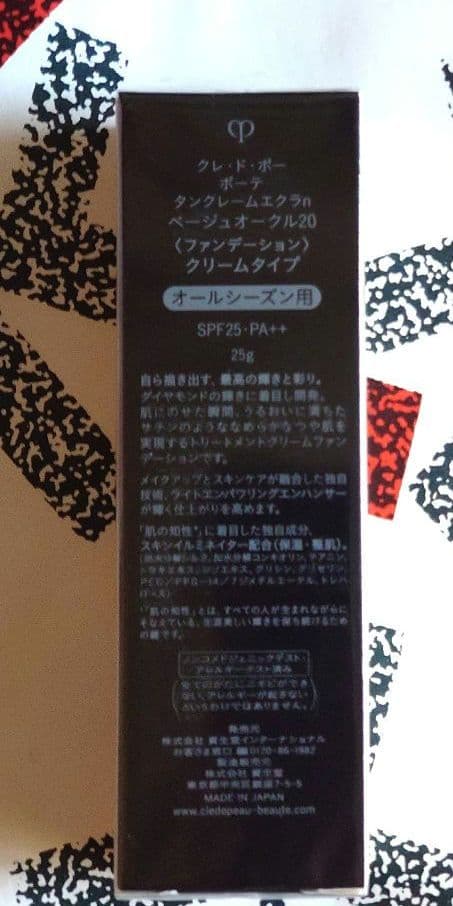 クレ・ド・ポー ボーテ　タンクレームエクラｎ　ベージュオークル20【新品未使用】