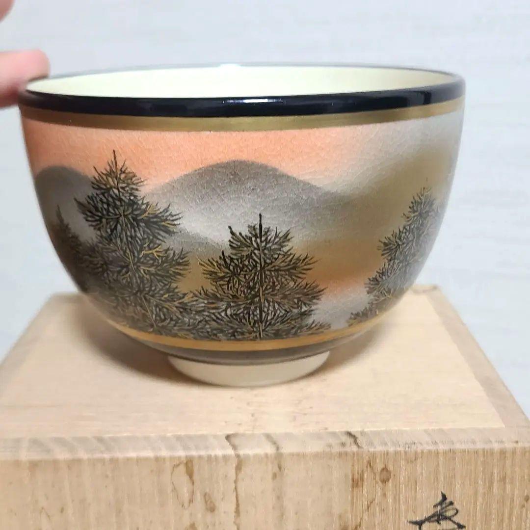 杉田祥平　清閑寺　茶碗　色絵朝陽樹影画