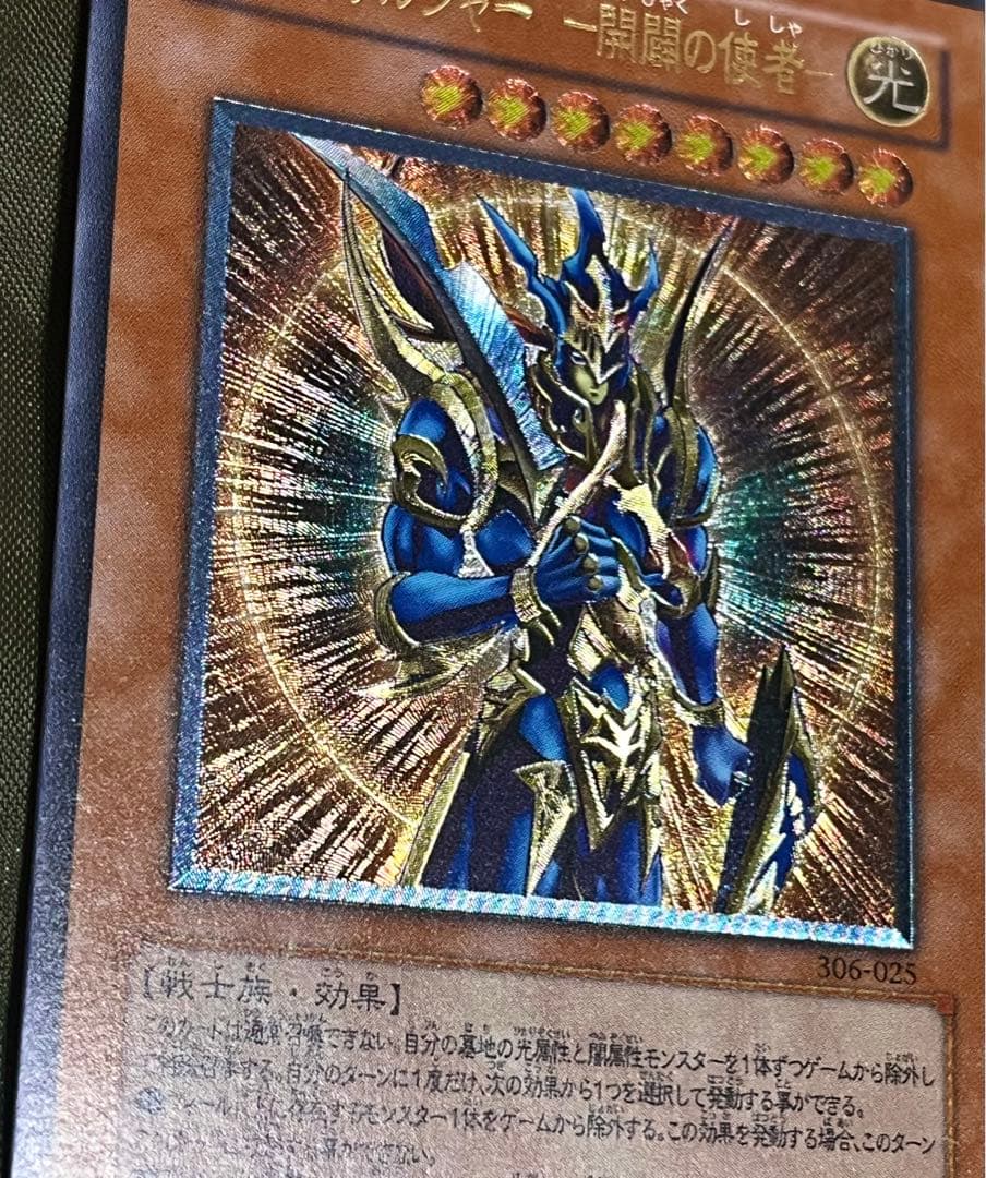 【彫強個体】カオス・ソルジャー－開闢の使者－ レリーフ　良品〜美品