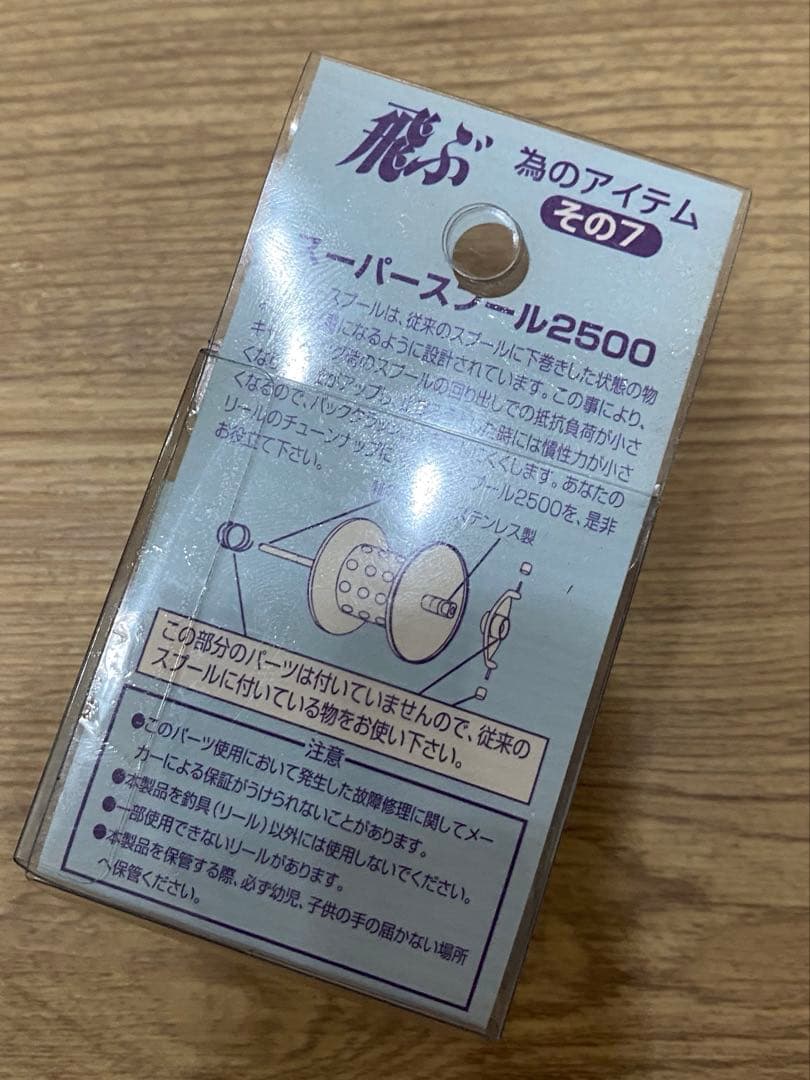 「とっぷ」アンバサダー　2601C IAR　ABU Ambassadeur