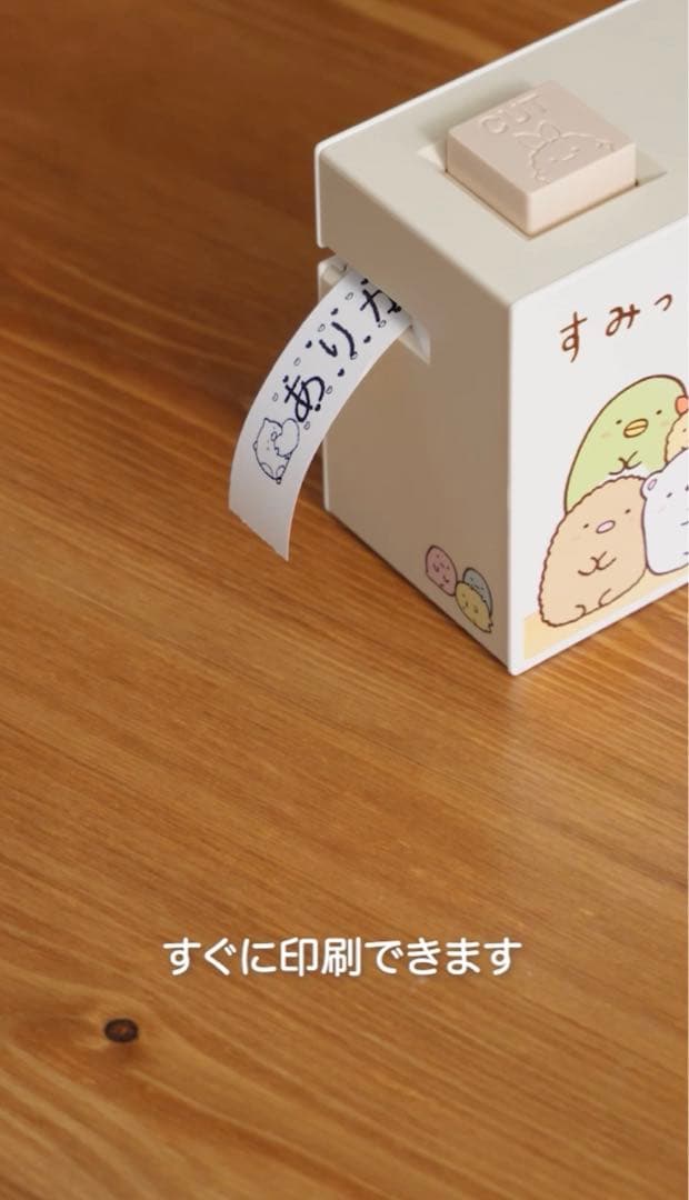 すみっこぐらしリーメントまとめ売り